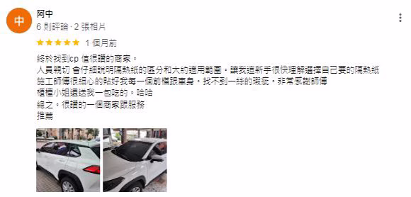 客戶評價